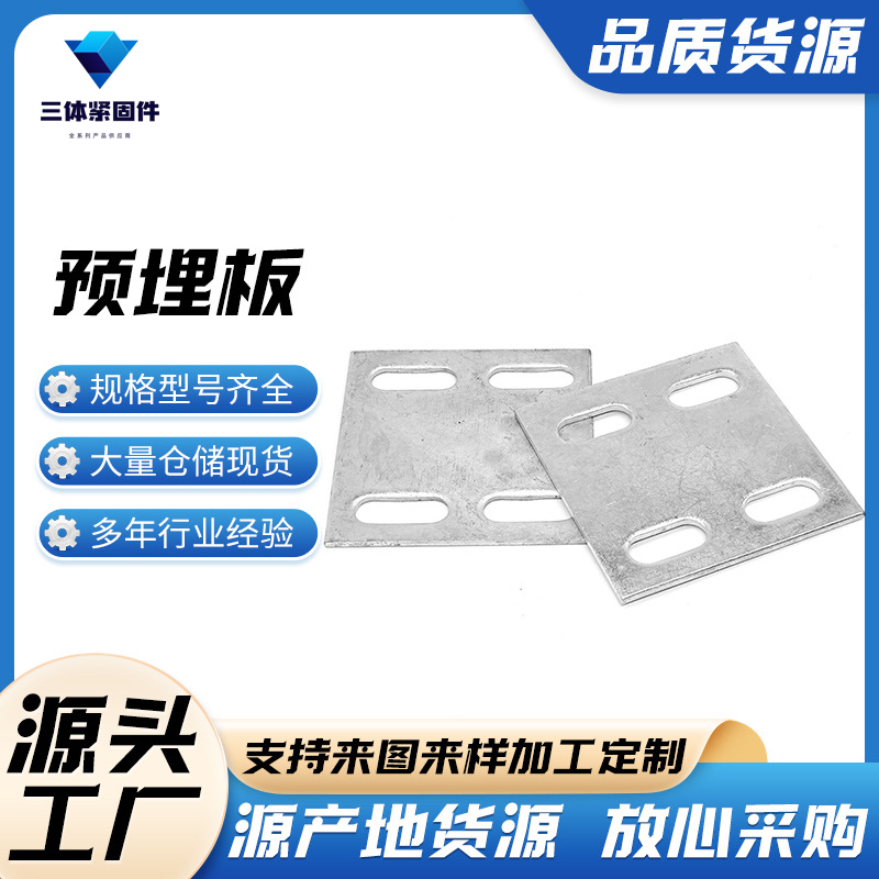 防城港三体金属制品